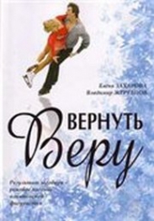 Смотреть фильм Вернуть Веру
