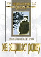Она защищает родину