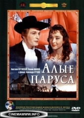  Фильм Алые паруса