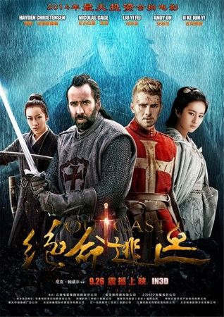 Смотреть фильм В изгнании