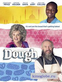 Смотреть фильм Из другого теста