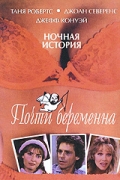 Смотреть фильм Почти беременна