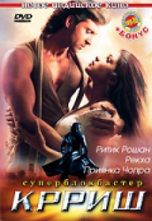 Смотреть фильм Крриш