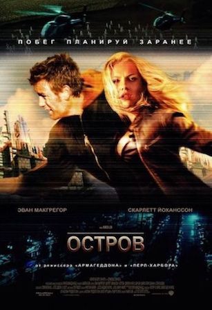  Фильм Остров