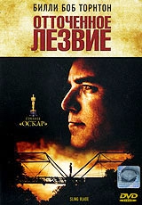 Смотреть фильм Отточенное лезвие