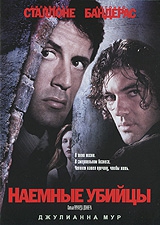 Смотреть фильм Наёмные убийцы