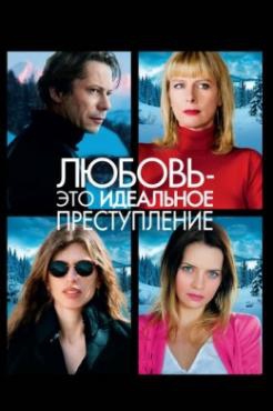  Фильм Любовь – это идеальное преступление