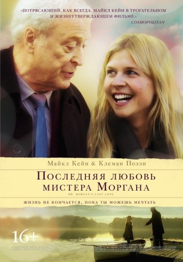  Фильм Последняя любовь мистера Моргана
