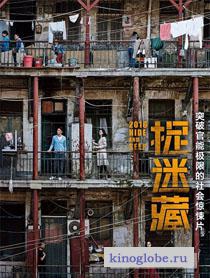 Смотреть фильм Прятки