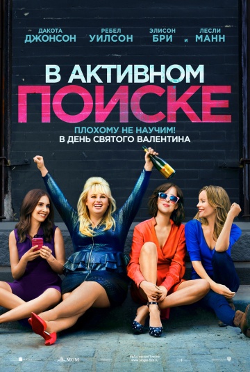 Смотреть фильм В активном поиске