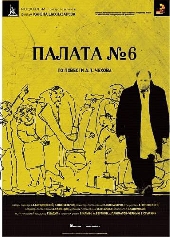 Смотреть фильм Палата №6