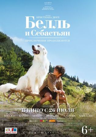  Фильм Белль и Себастьян: Приключения продолжаются