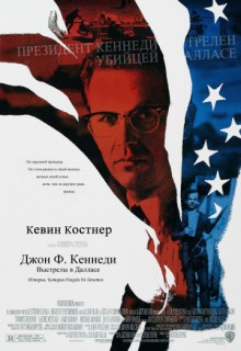 Смотреть фильм Джон Ф. Кеннеди: Выстрелы в Далласе
