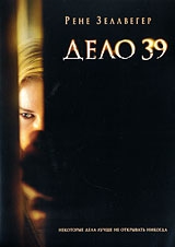 Смотреть фильм Дело № 39
