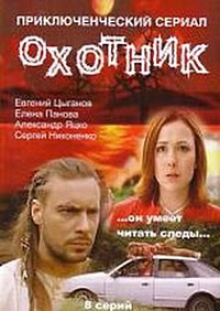 Смотреть фильм Человек из прошлого