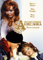 Смотреть фильм Неукротимая Анжелика
