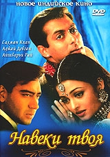 Смотреть фильм Твоя навеки