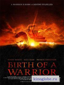 Смотреть фильм Рождение воина